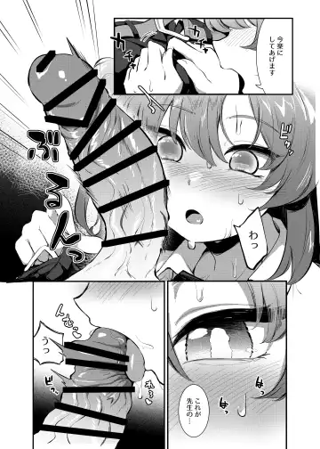 [Ereere] Bishonure Yuuka to Asedaku Ecchi Fhentai - Page 9