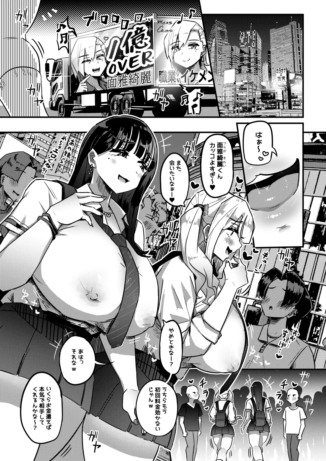 [Yosyo-] Muchimuchi Warikiri JK Fhentai - Page 2