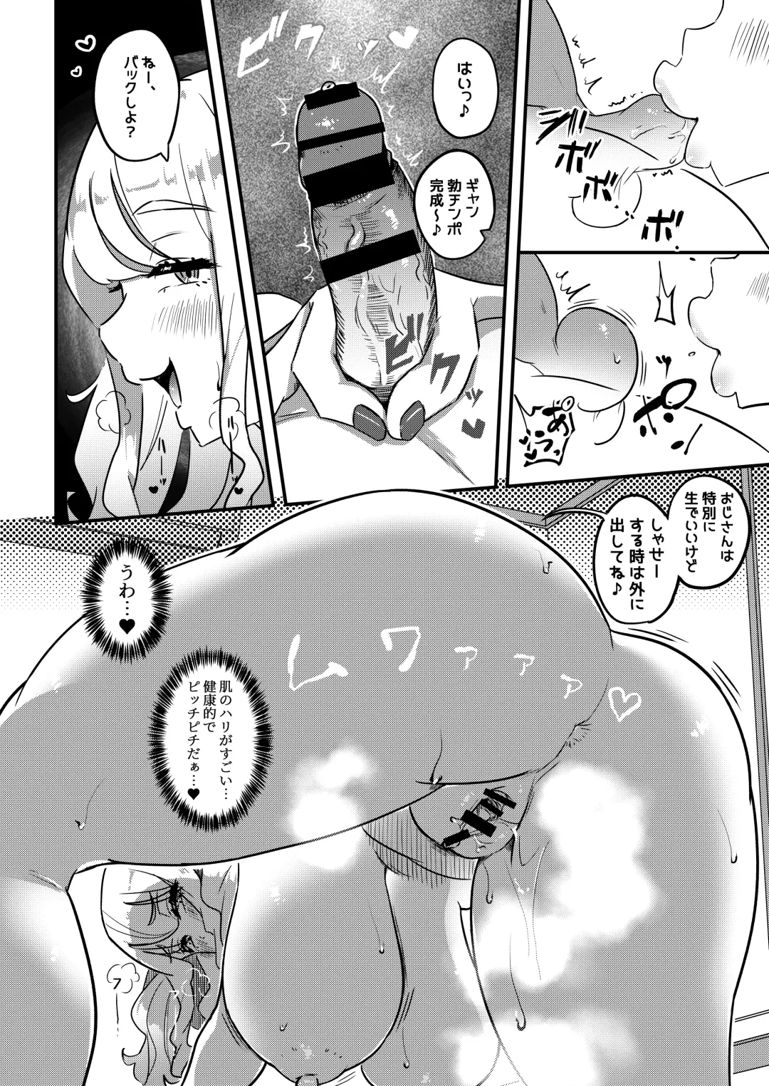 [Yosyo-] Muchimuchi Warikiri JK Fhentai - Page 21