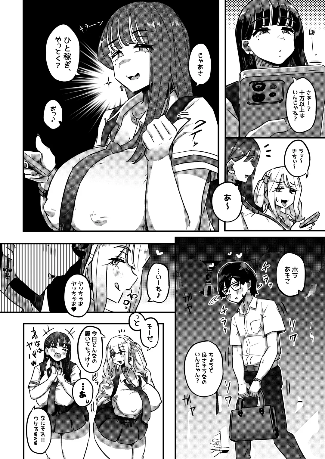 [Yosyo-] Muchimuchi Warikiri JK Fhentai - Page 3