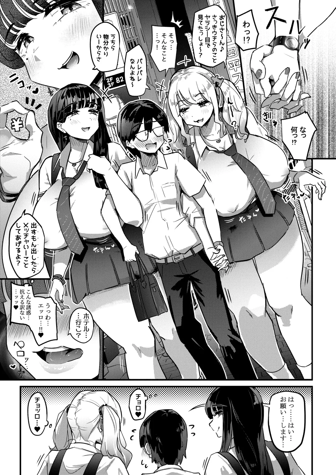 [Yosyo-] Muchimuchi Warikiri JK Fhentai - Page 4