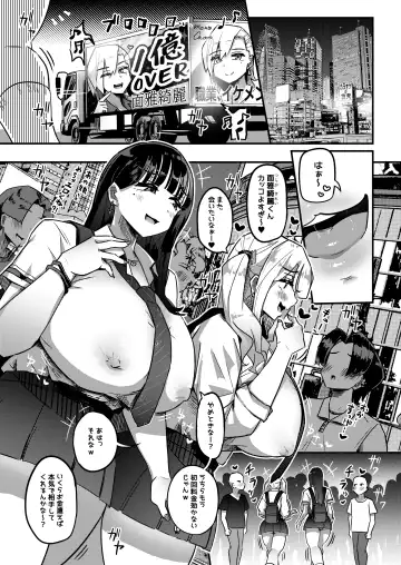 [Yosyo-] Muchimuchi Warikiri JK Fhentai - Page 2