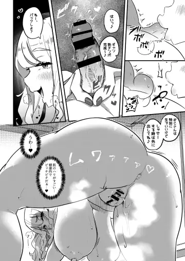 [Yosyo-] Muchimuchi Warikiri JK Fhentai - Page 21
