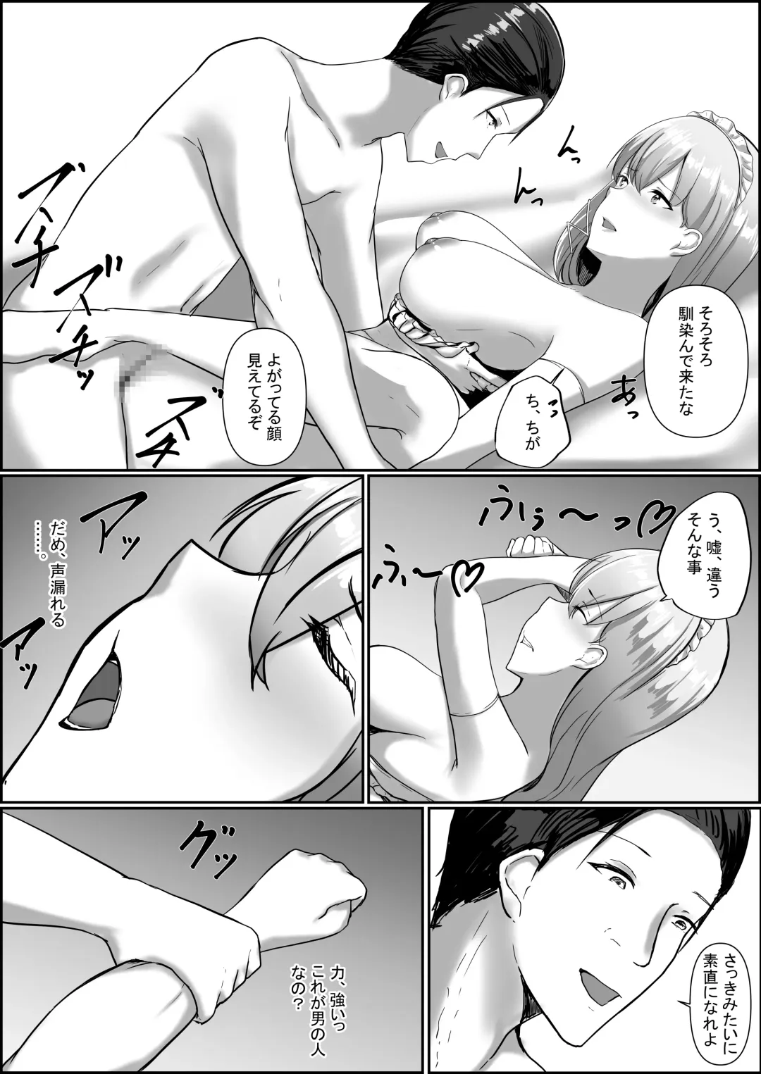 Maid x  Shojo Harem Fhentai - Page 15