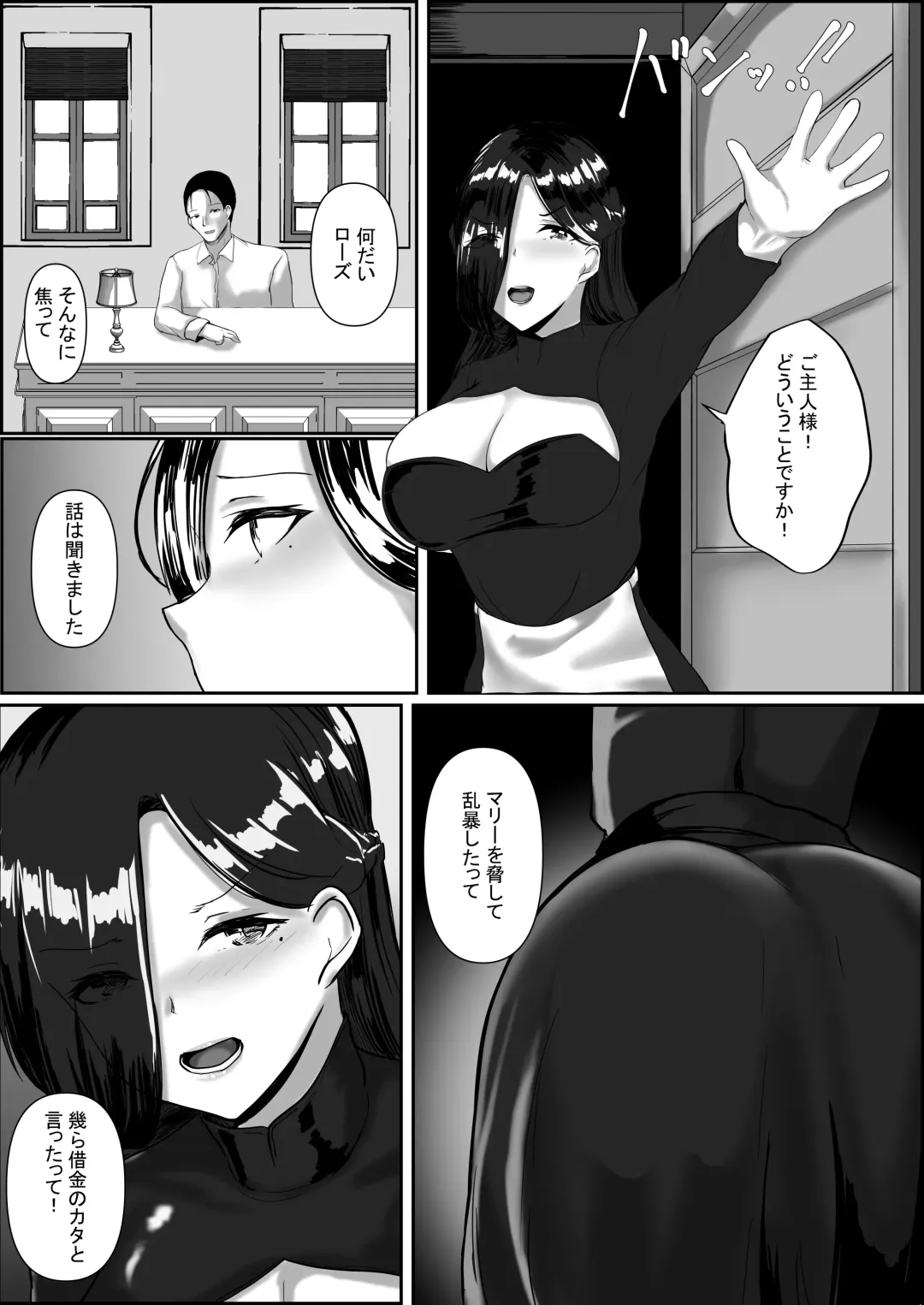 Maid x  Shojo Harem Fhentai - Page 20