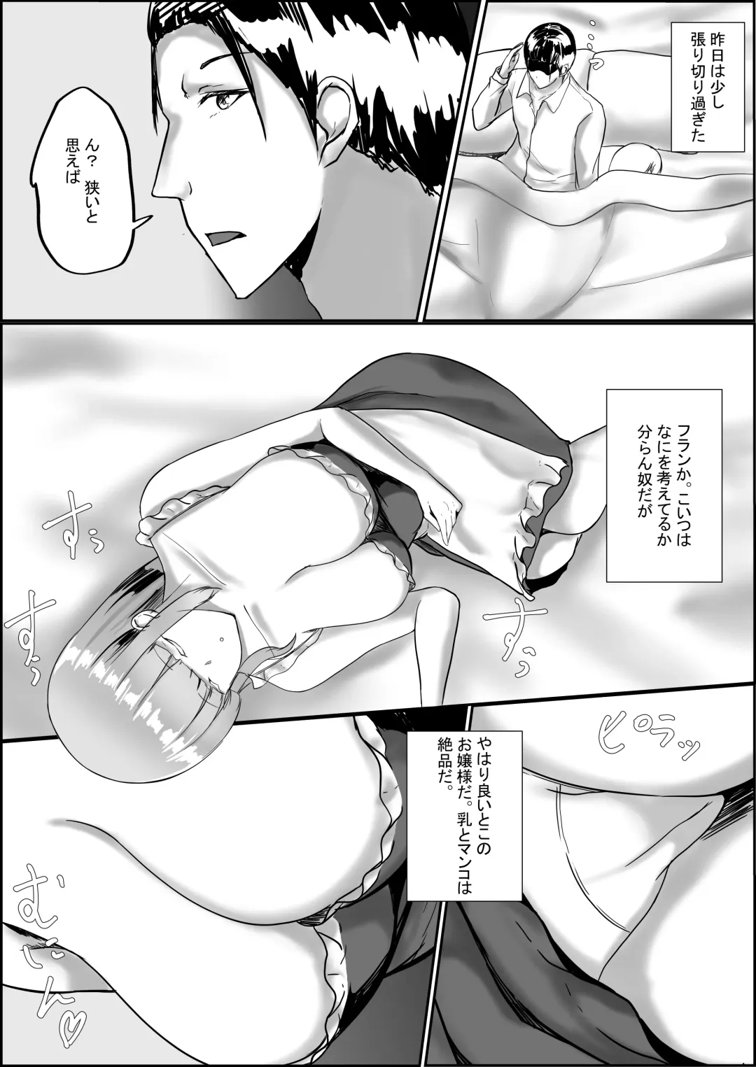 Maid x  Shojo Harem Fhentai - Page 36