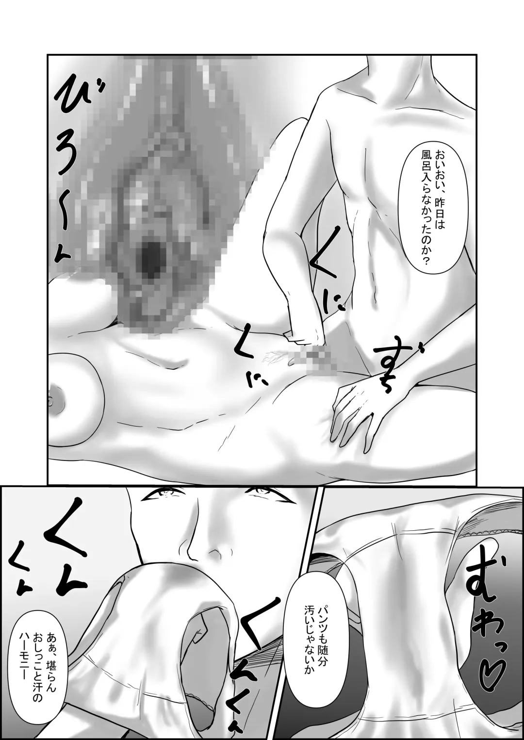 Maid x  Shojo Harem Fhentai - Page 39