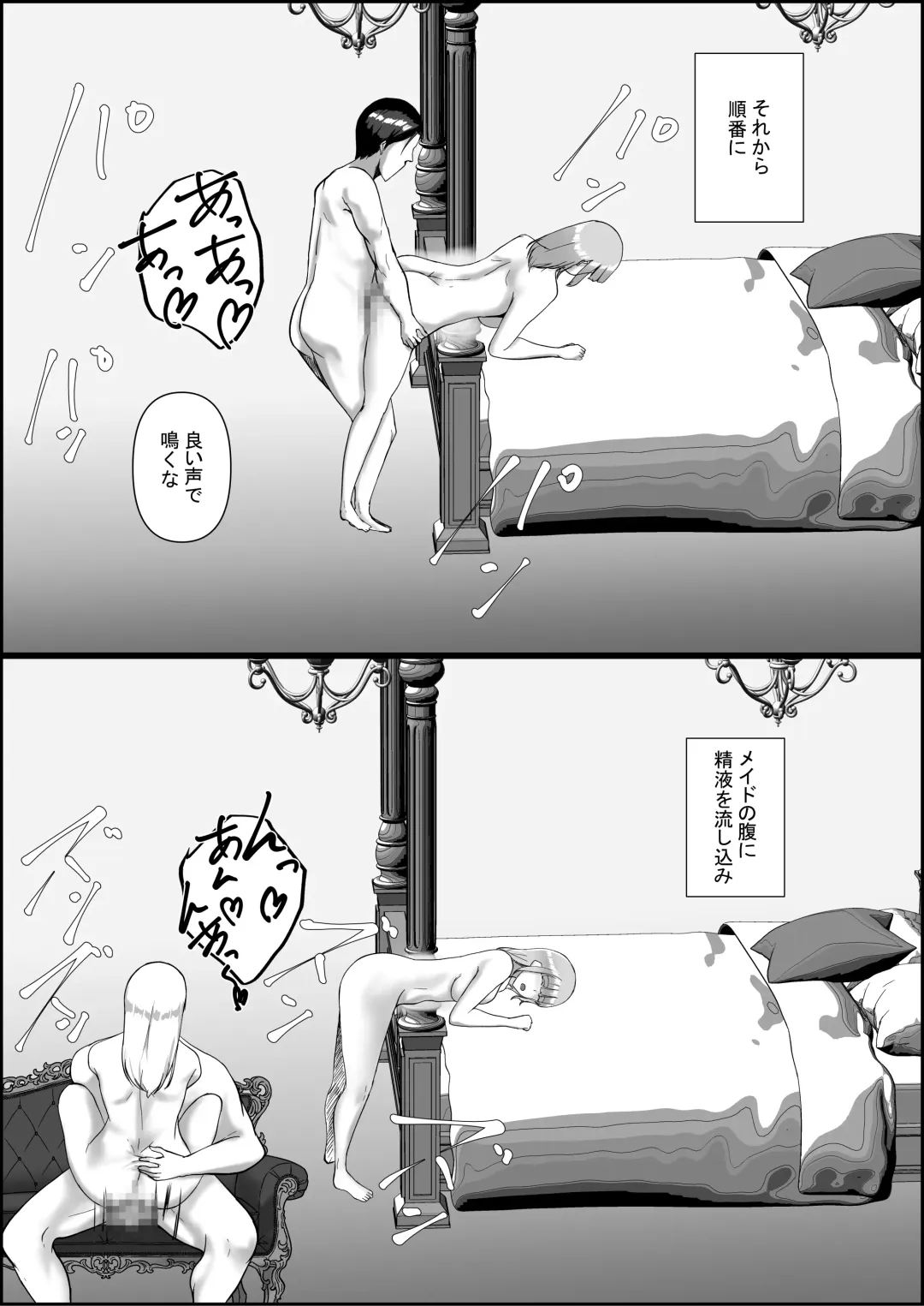 Maid x  Shojo Harem Fhentai - Page 68