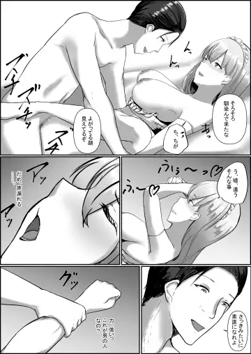 Maid x  Shojo Harem Fhentai - Page 15