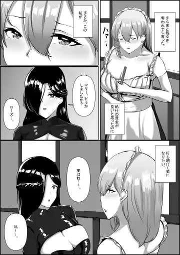 Maid x  Shojo Harem Fhentai - Page 19
