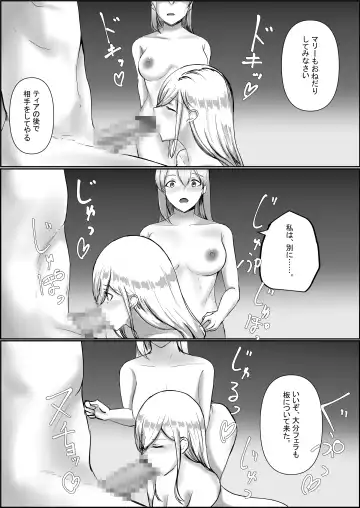 Maid x  Shojo Harem Fhentai - Page 51