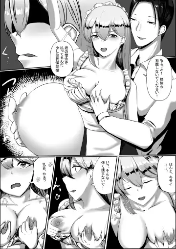 Maid x  Shojo Harem Fhentai - Page 8