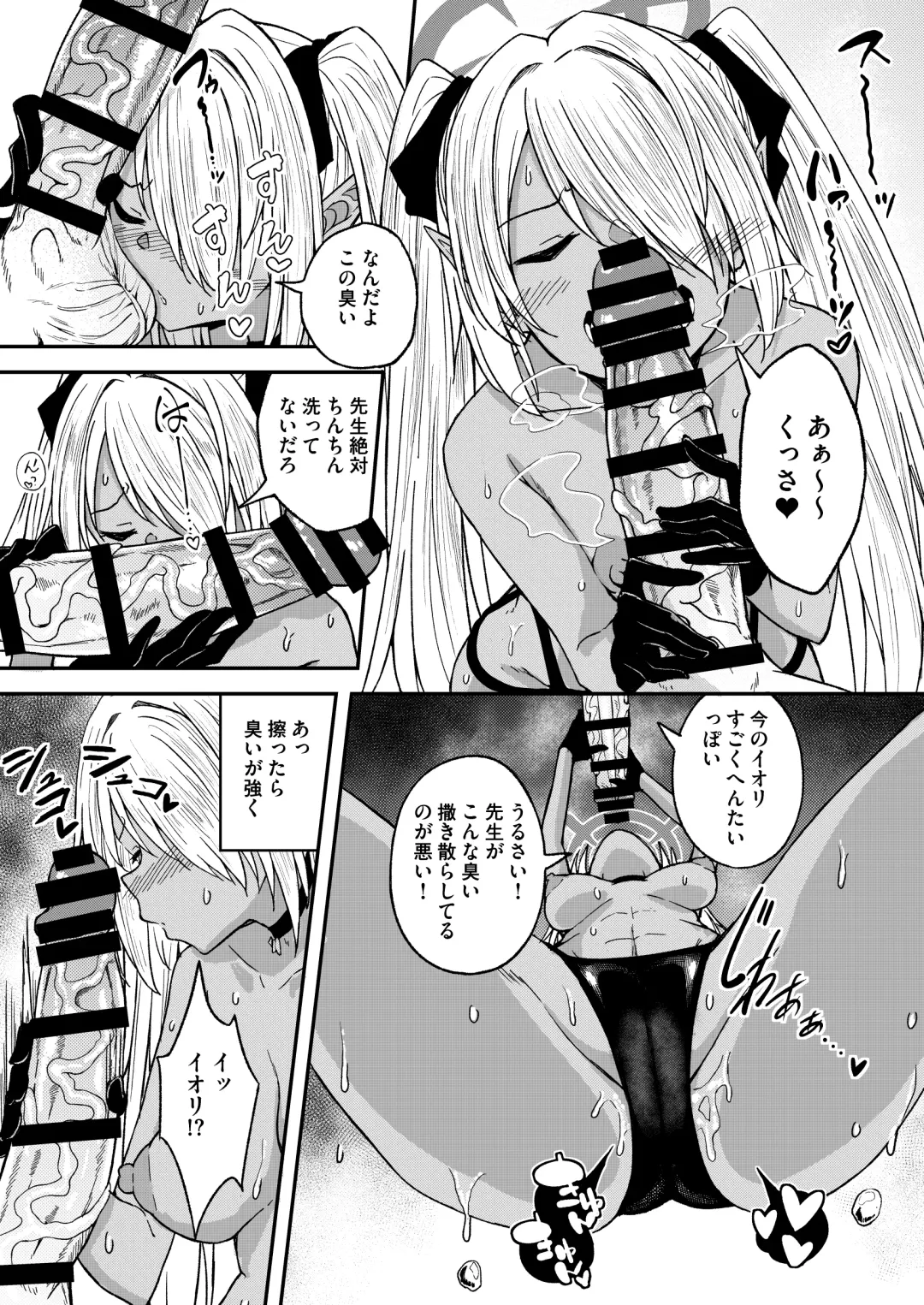 [Dekigokoro] Iori Iin to Hito Yasumi! Fhentai - Page 6