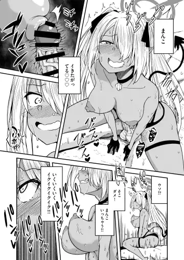 [Dekigokoro] Iori Iin to Hito Yasumi! Fhentai - Page 14