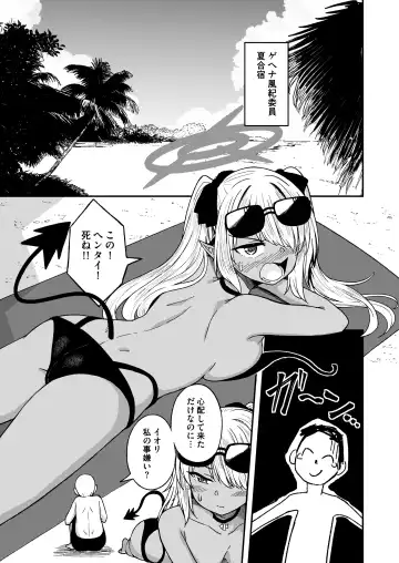 [Dekigokoro] Iori Iin to Hito Yasumi! Fhentai - Page 2