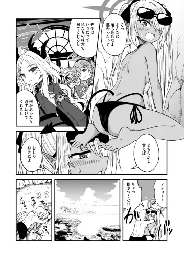 [Dekigokoro] Iori Iin to Hito Yasumi! Fhentai - Page 3