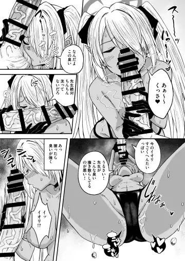 [Dekigokoro] Iori Iin to Hito Yasumi! Fhentai - Page 6