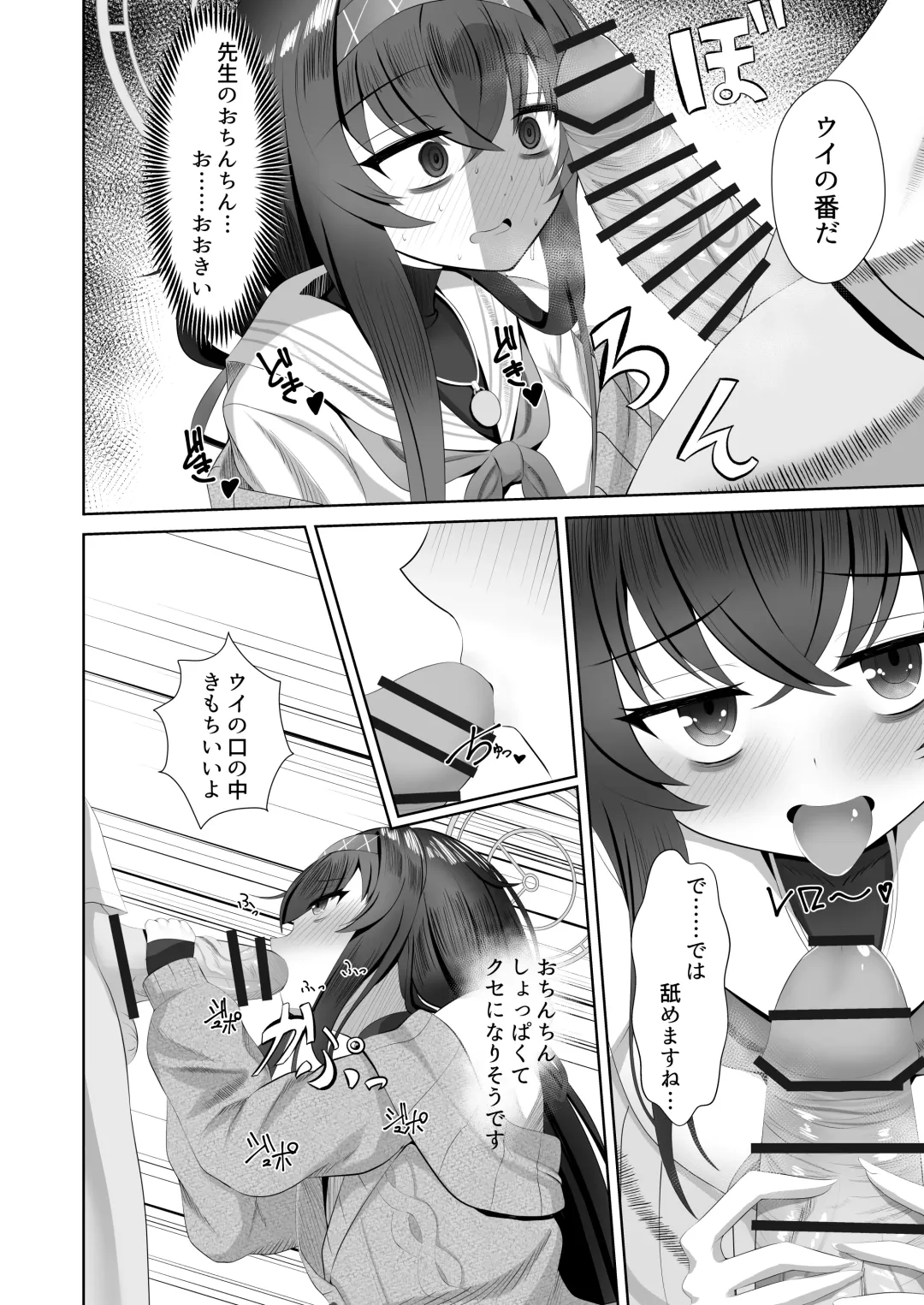 Koshokan de Himegoto Fhentai - Page 7