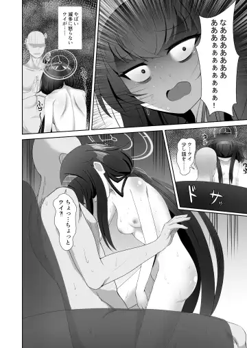 Koshokan de Himegoto Fhentai - Page 19