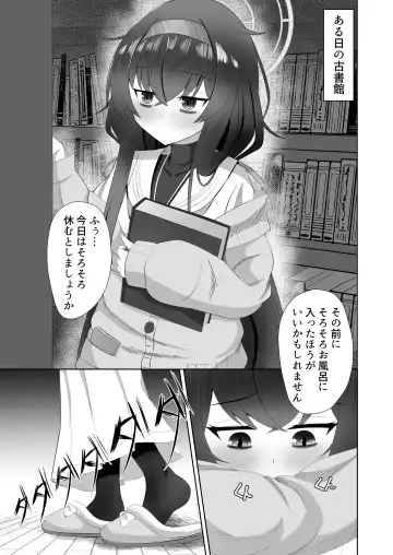 Koshokan de Himegoto Fhentai - Page 2