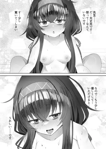 Koshokan de Himegoto Fhentai - Page 20