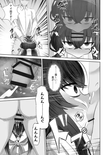 Koshokan de Himegoto Fhentai - Page 8