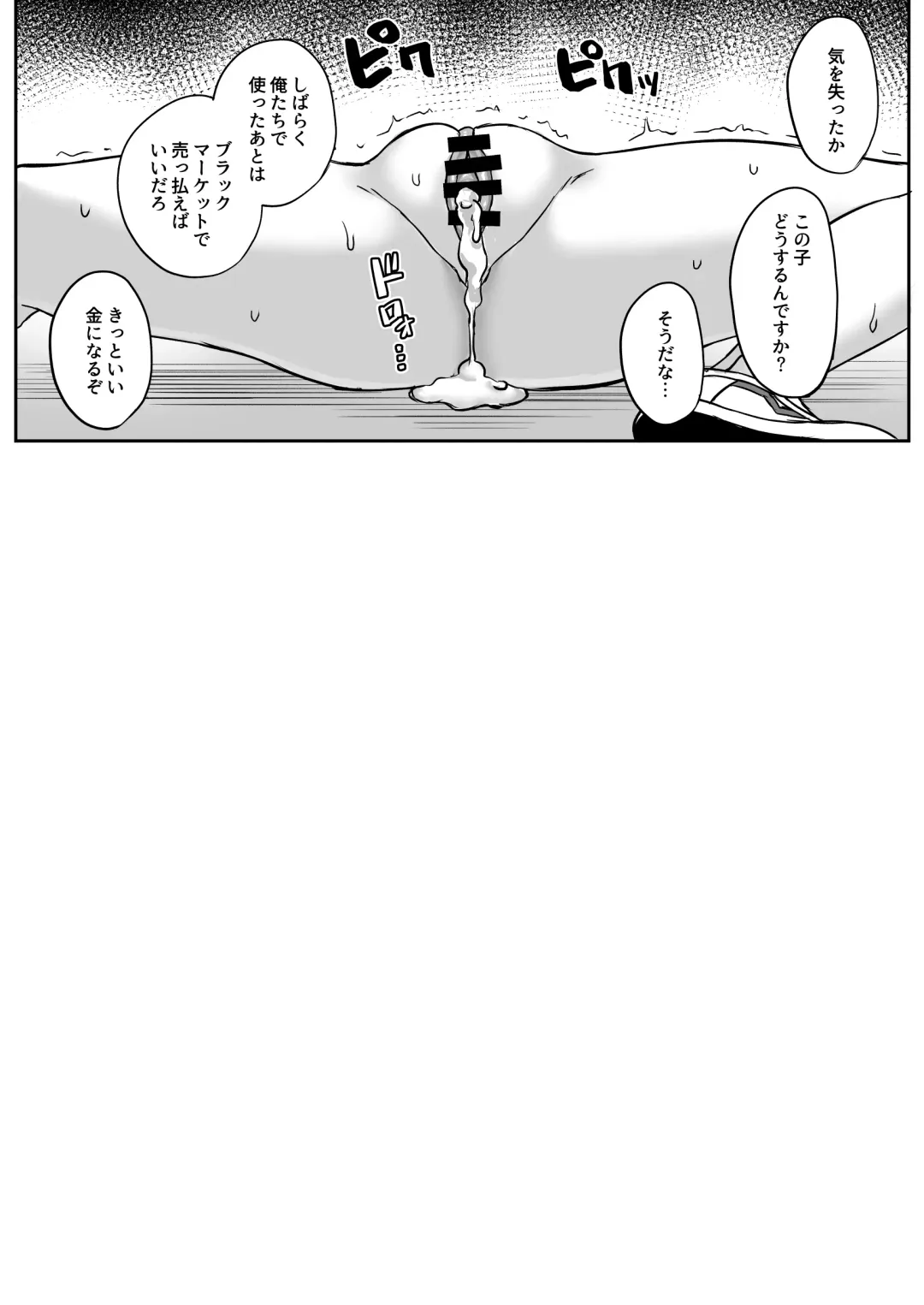 [Akosuke] Miyu ga Machinaka de xx suru Hon Fhentai - Page 21