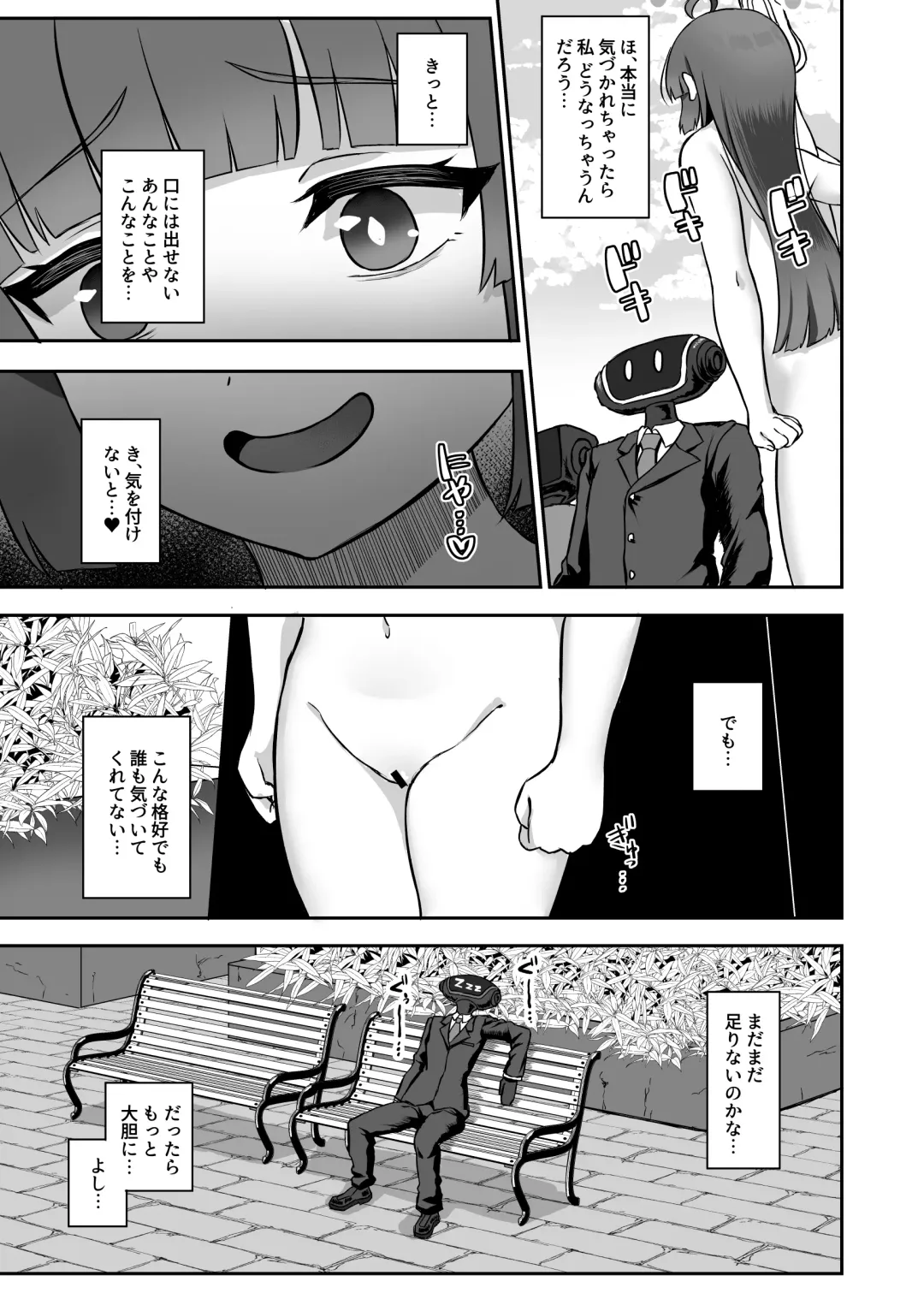 [Akosuke] Miyu ga Machinaka de xx suru Hon Fhentai - Page 6