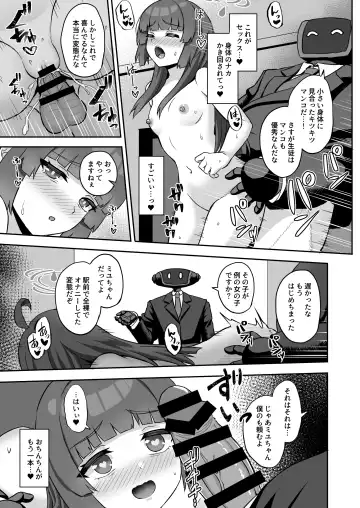 [Akosuke] Miyu ga Machinaka de xx suru Hon Fhentai - Page 18