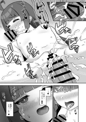 [Akosuke] Miyu ga Machinaka de xx suru Hon Fhentai - Page 20