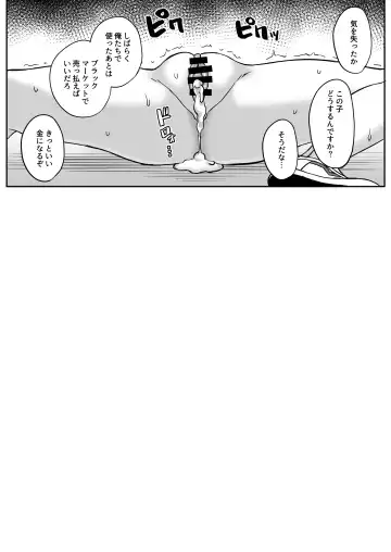 [Akosuke] Miyu ga Machinaka de xx suru Hon Fhentai - Page 21