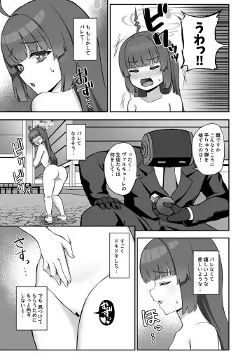 [Akosuke] Miyu ga Machinaka de xx suru Hon Fhentai - Page 4