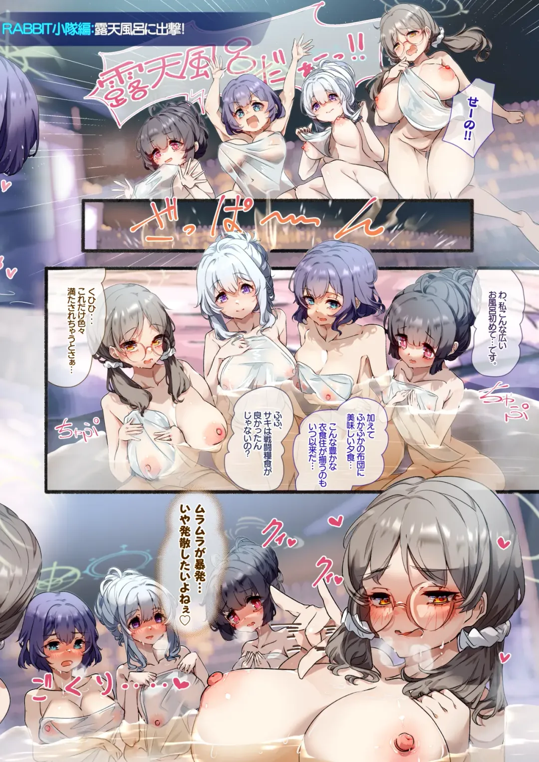 [Sksk-chan] Sensei, Onsen Ryokou ni Ikimashou! Fhentai - Page 18