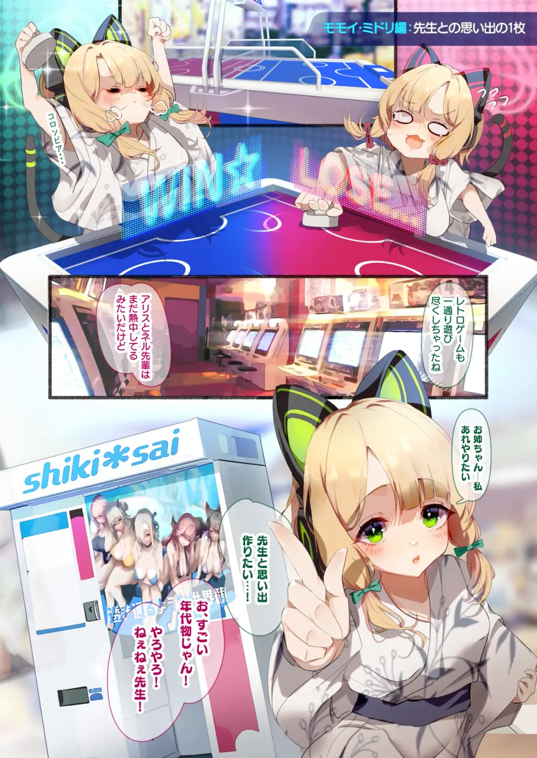 [Sksk-chan] Sensei, Onsen Ryokou ni Ikimashou! Fhentai - Page 24