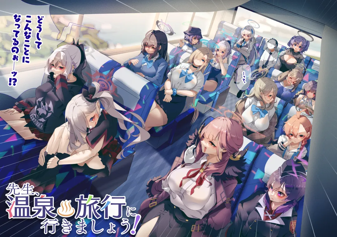 [Sksk-chan] Sensei, Onsen Ryokou ni Ikimashou! Fhentai - Page 4