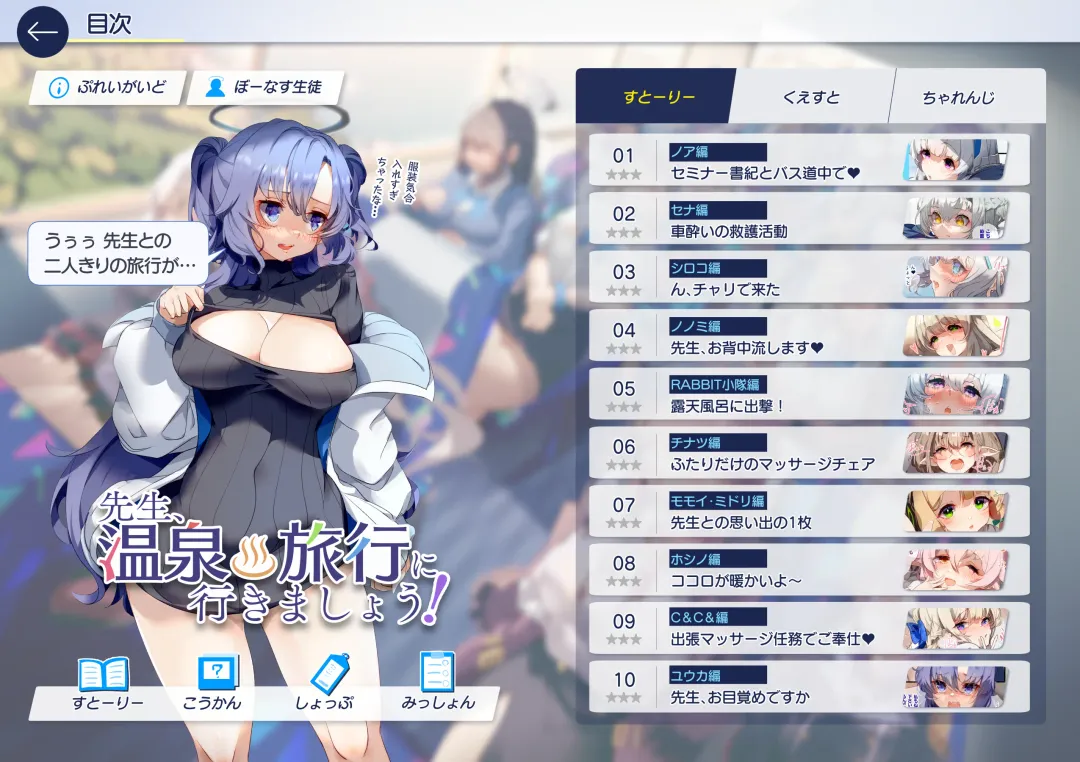 [Sksk-chan] Sensei, Onsen Ryokou ni Ikimashou! Fhentai - Page 5