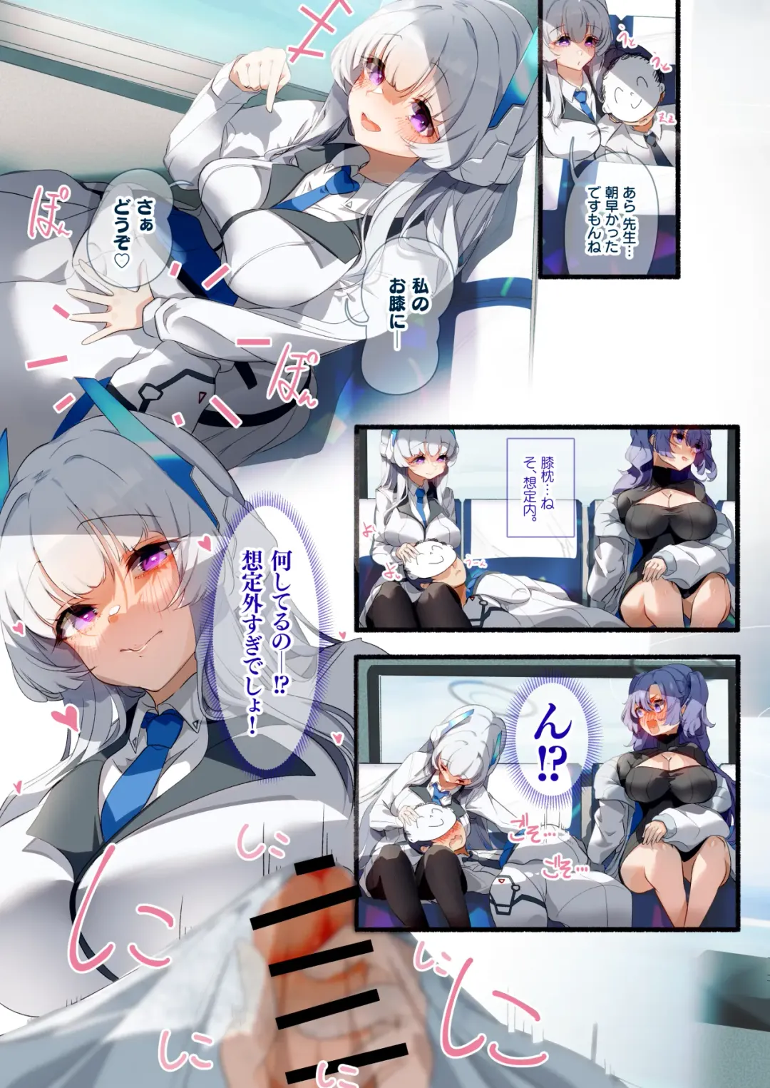 [Sksk-chan] Sensei, Onsen Ryokou ni Ikimashou! Fhentai - Page 7