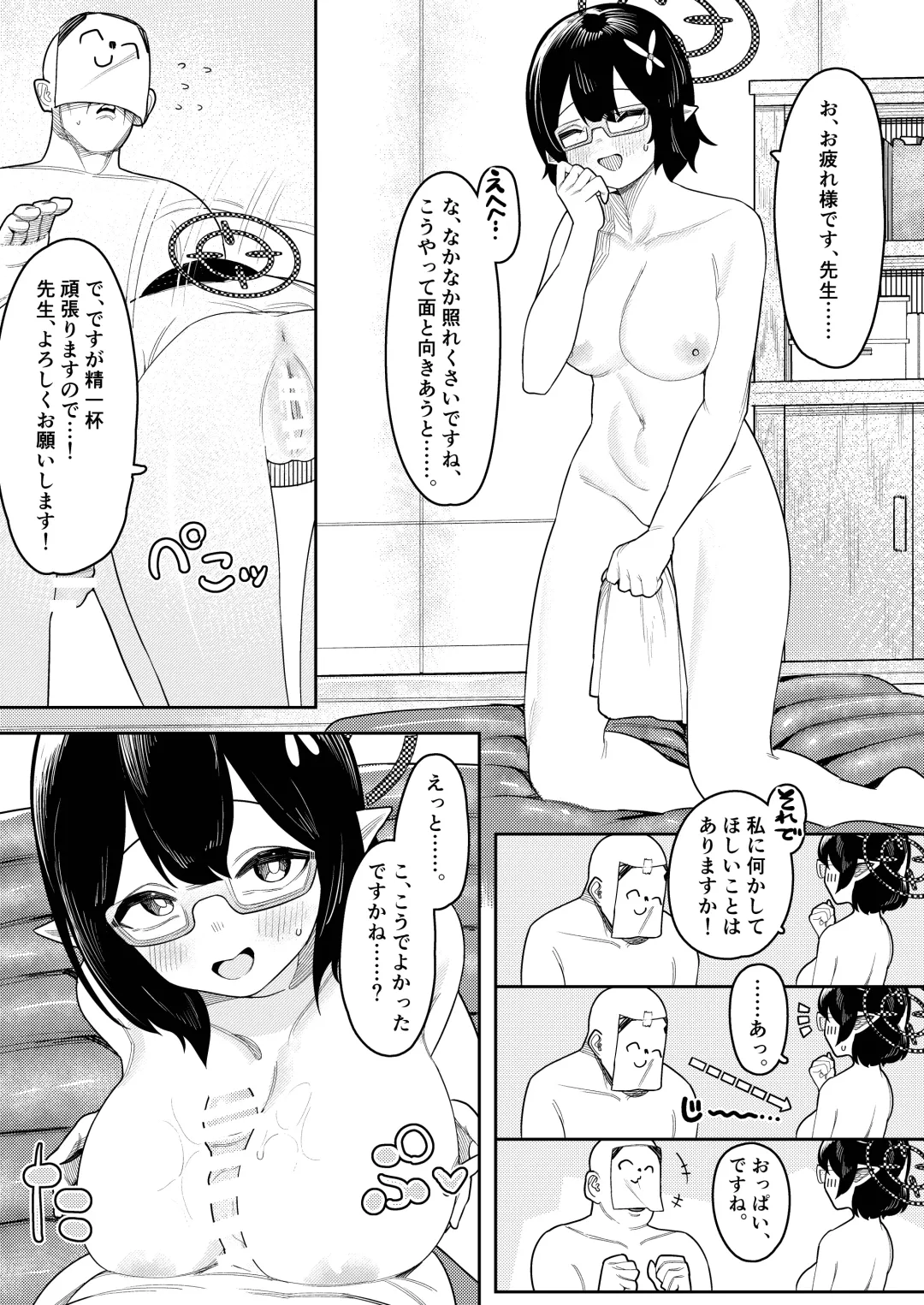 [Ushikani Gassen] Byuru Archive ~Abydos Benri-ya 68 Goudou Ban~ Fhentai - Page 15