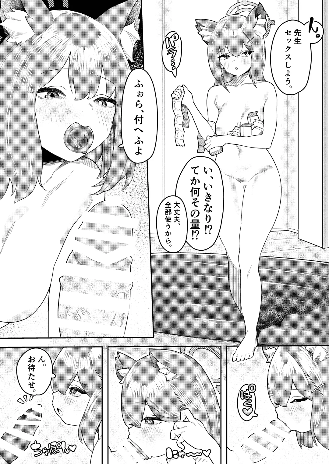 [Ushikani Gassen] Byuru Archive ~Abydos Benri-ya 68 Goudou Ban~ Fhentai - Page 19