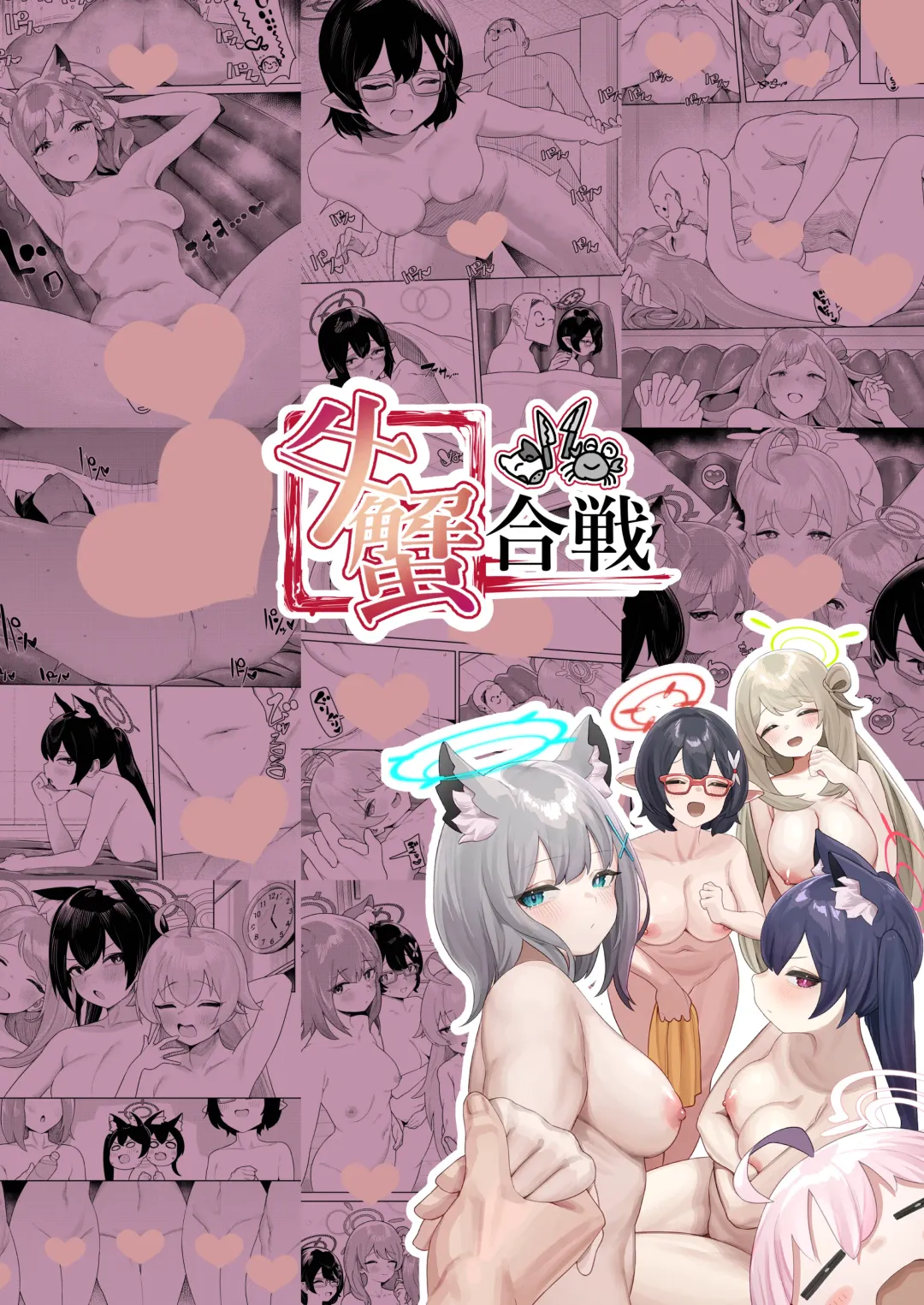 [Ushikani Gassen] Byuru Archive ~Abydos Benri-ya 68 Goudou Ban~ Fhentai - Page 26