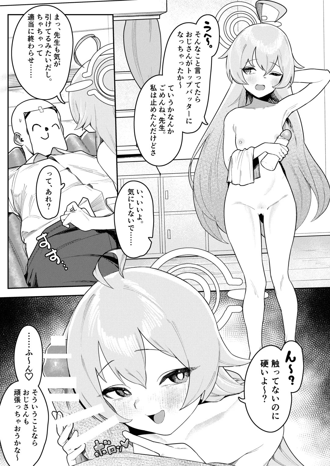 [Ushikani Gassen] Byuru Archive ~Abydos Benri-ya 68 Goudou Ban~ Fhentai - Page 3