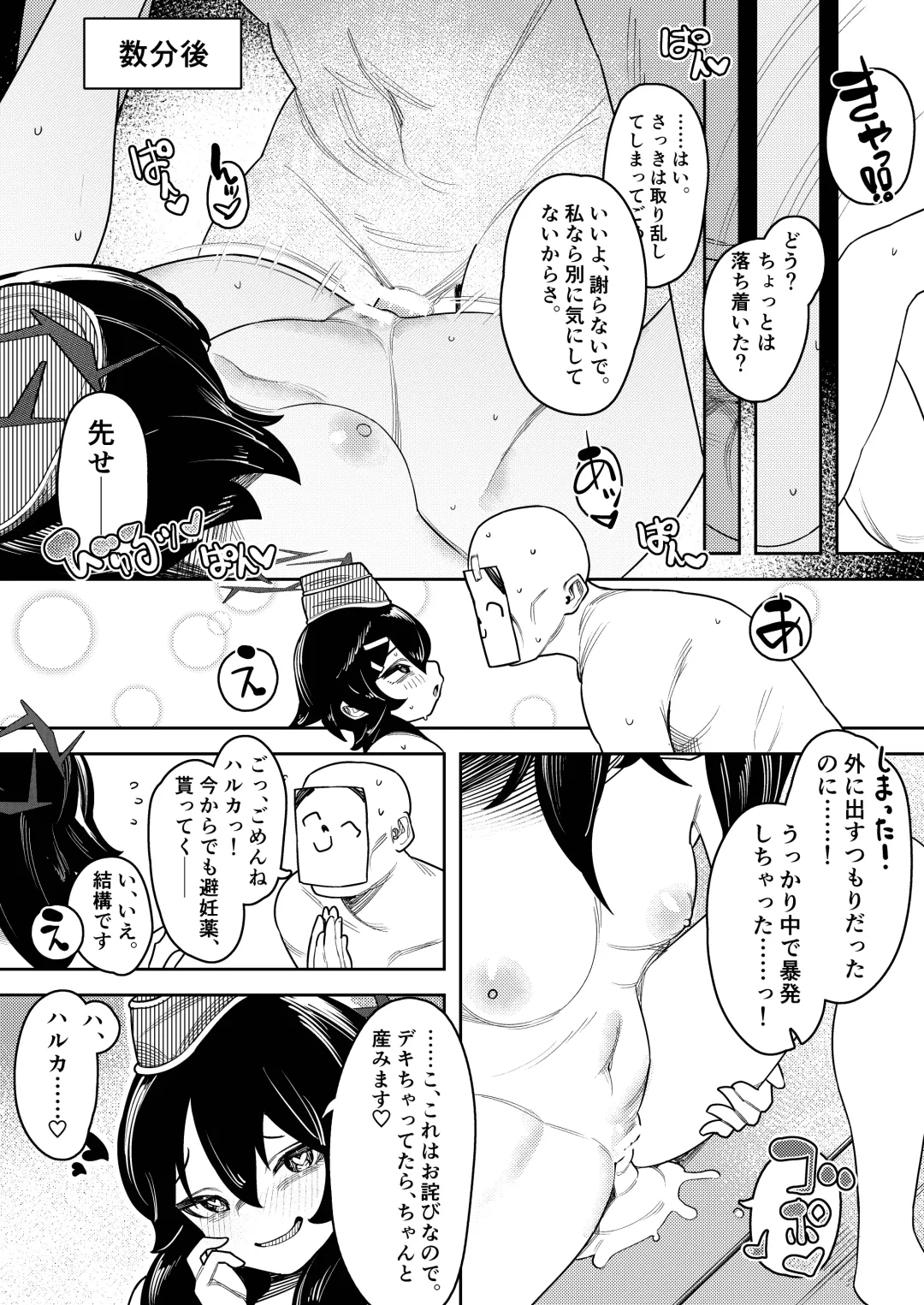 [Ushikani Gassen] Byuru Archive ~Abydos Benri-ya 68 Goudou Ban~ Fhentai - Page 33