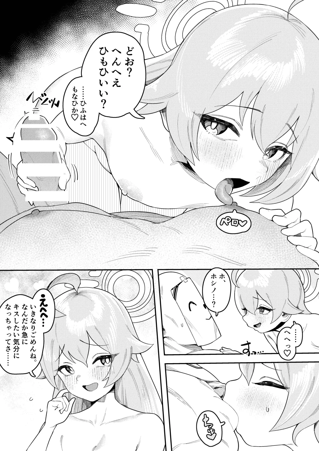 [Ushikani Gassen] Byuru Archive ~Abydos Benri-ya 68 Goudou Ban~ Fhentai - Page 4