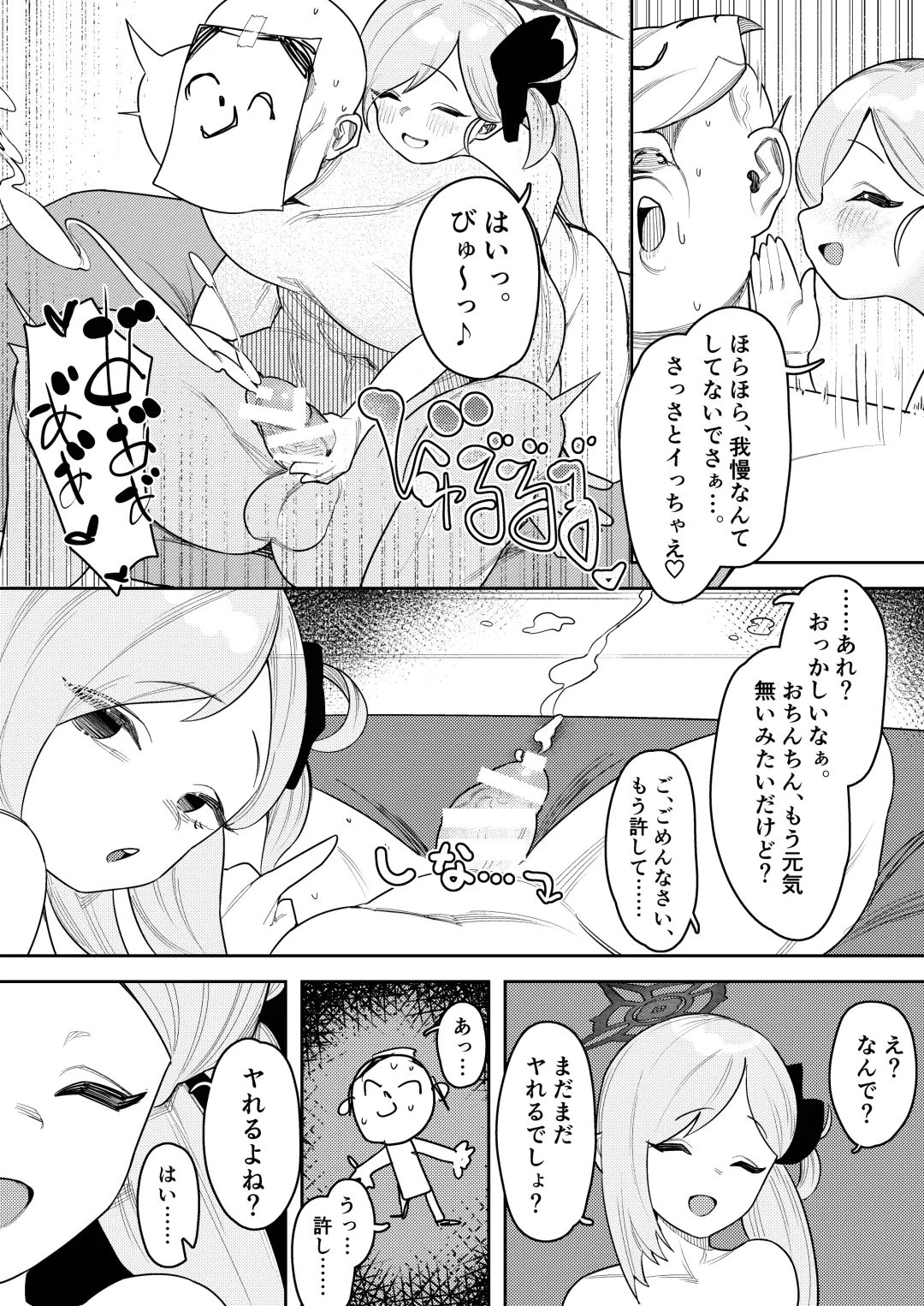 [Ushikani Gassen] Byuru Archive ~Abydos Benri-ya 68 Goudou Ban~ Fhentai - Page 42