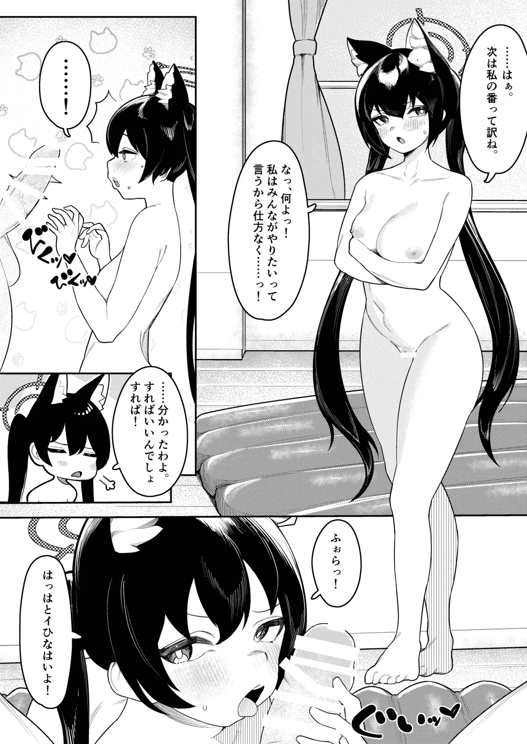 [Ushikani Gassen] Byuru Archive ~Abydos Benri-ya 68 Goudou Ban~ Fhentai - Page 7