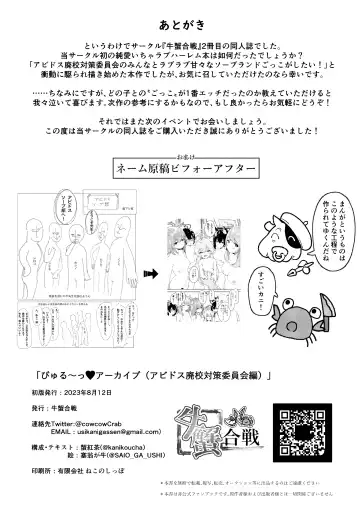 [Ushikani Gassen] Byuru Archive ~Abydos Benri-ya 68 Goudou Ban~ Fhentai - Page 25