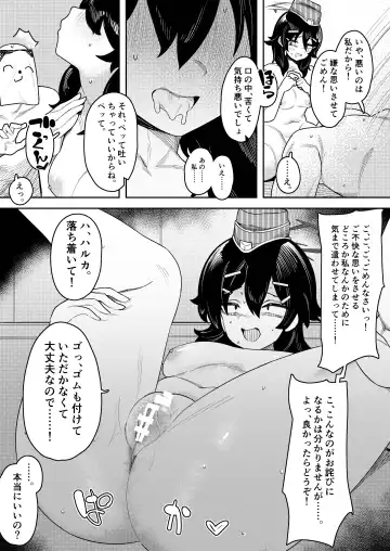 [Ushikani Gassen] Byuru Archive ~Abydos Benri-ya 68 Goudou Ban~ Fhentai - Page 32