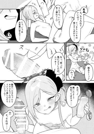 [Ushikani Gassen] Byuru Archive ~Abydos Benri-ya 68 Goudou Ban~ Fhentai - Page 40
