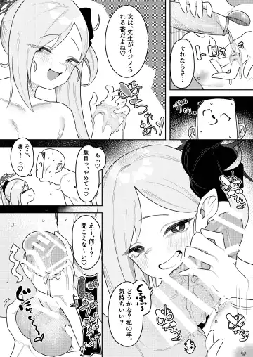 [Ushikani Gassen] Byuru Archive ~Abydos Benri-ya 68 Goudou Ban~ Fhentai - Page 41