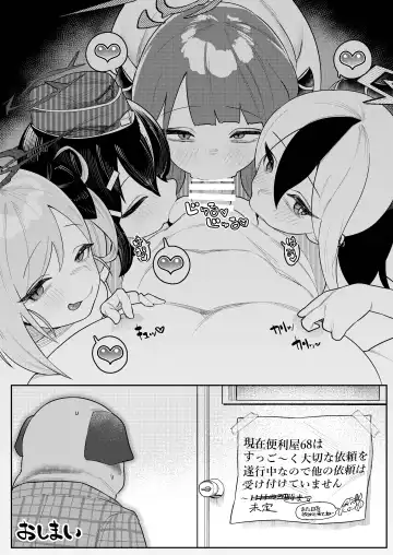 [Ushikani Gassen] Byuru Archive ~Abydos Benri-ya 68 Goudou Ban~ Fhentai - Page 50
